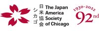 Japan America Society of Chicago Logo
